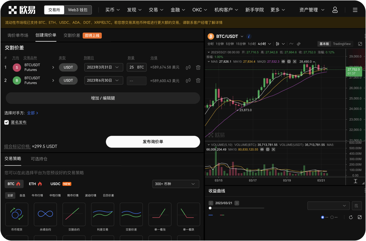 趋势跟踪策略在自动化中如何实现
